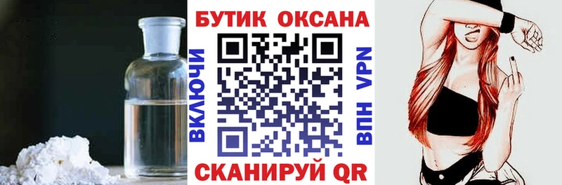 Бутират вода  Лиски 