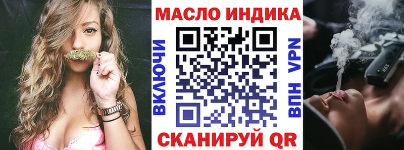 ТГК вейп с тгк  Лиски 